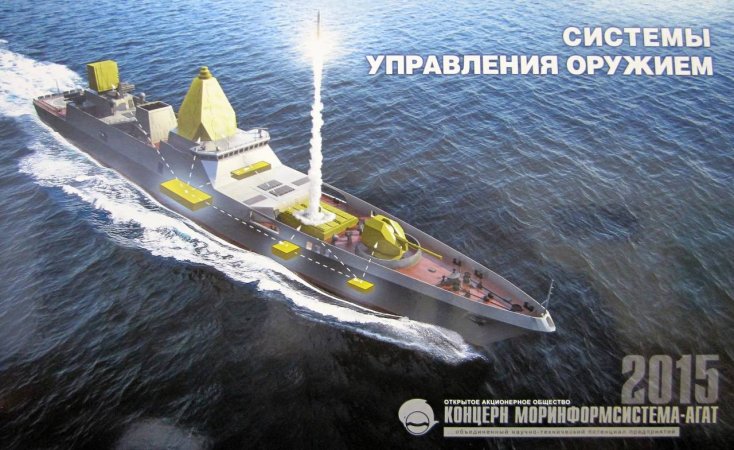 Possible appearance of Project 22350M frigate